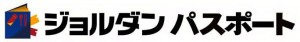jorudanpassportlogo