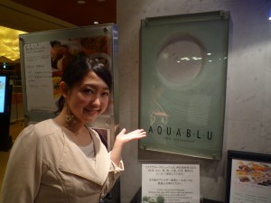 1_AQUABLU入口