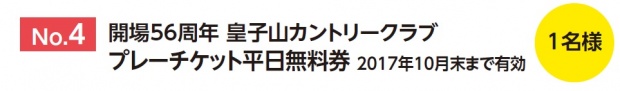 iitoko4
