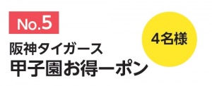 iitoko5