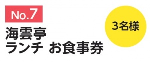 iitoko7