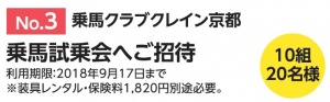 iitoko3