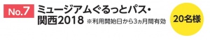 iitoko7