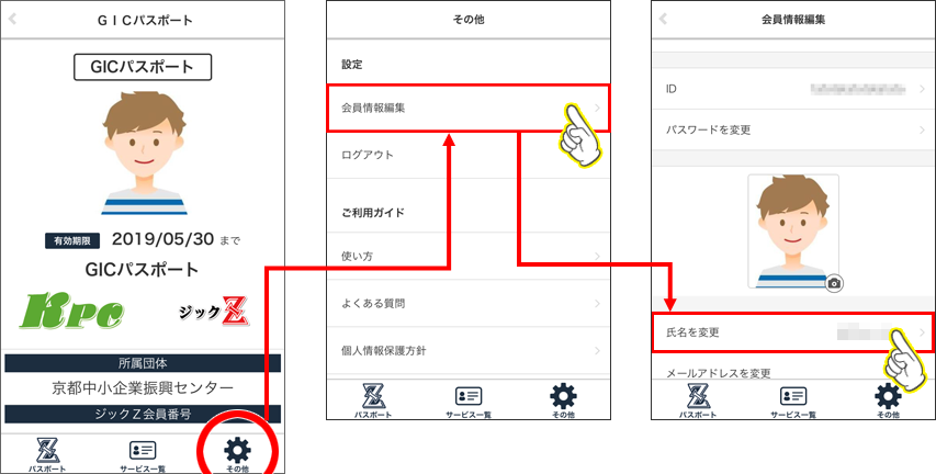 passport19_手順8