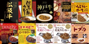 世界と三大和牛カレーセット