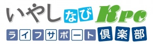 ロゴ_いやしなびKPCライフサポート倶楽部