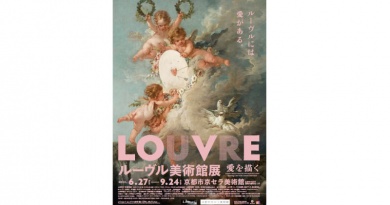 ルーヴル美術館展 愛を描く