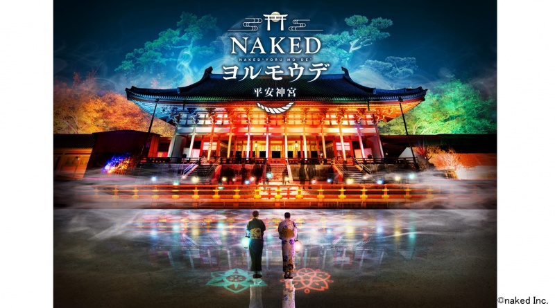 NAKEDヨルモウデ平安神宮