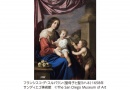 どこ見る？どう見る？西洋絵画！ ルネサンスから印象派まで サンディエゴ美術館feat.国立西洋美術館