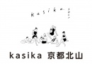 kasika 京都北山