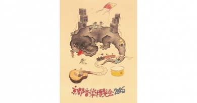京都音楽博覧会2025 in 梅小路公園