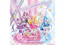 キミとアイドルプリキュア♪ ドリームステージ♪
