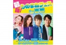最強！！ものまねフェスin京都　ビューティーこくぶ×ミラクルひかる×荒牧陽子×エハラマサヒロ