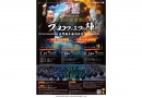 京都市交響楽団 プロコフィエフの陣 ～交響曲全曲演奏会「弐」