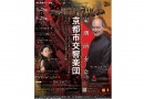 京都市交響楽団 第714回定期演奏会 京都市交響楽団 第714回定期演奏会