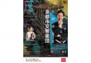 京都市交響楽団 第715回定期演奏会 京都市交響楽団 第715回定期演奏会