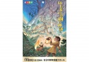 劇団四季ファミリーミュージカル 『はじまりの樹の神話~こそあどの森の物語~』奈良公演 劇団四季ファミリーミュージカル 『はじまりの樹の神話~こそあどの森の物語~』奈良公演